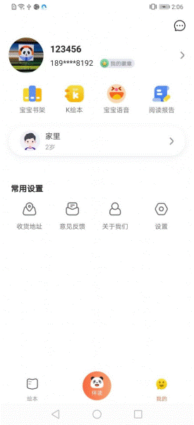 熊书谷阅读最新版截图