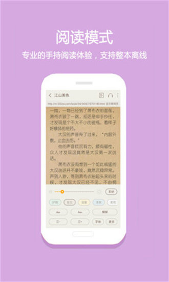 书虫免费小说截图