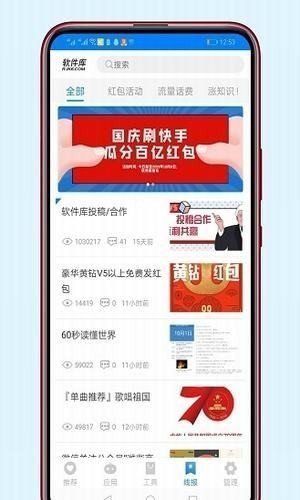 诗仙阁软件库截图