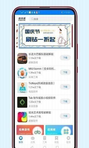 诗仙阁软件库截图