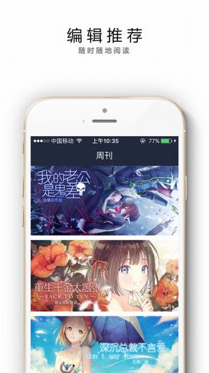 花溪小说最新版截图