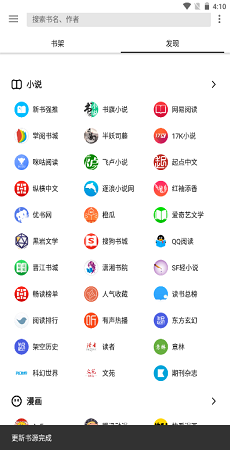 老子搜书神器截图