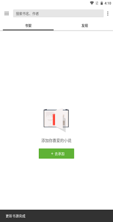 老子搜书神器截图