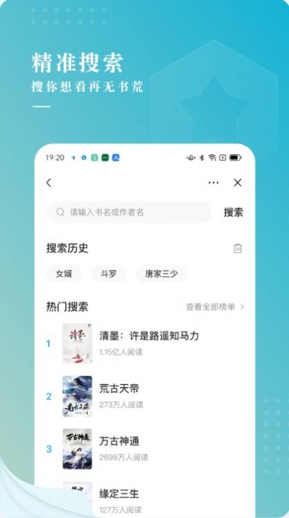 冰壳小说最新版APP截图