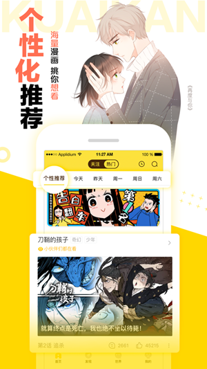 韩漫窝韩国漫画手机软件app 截图1