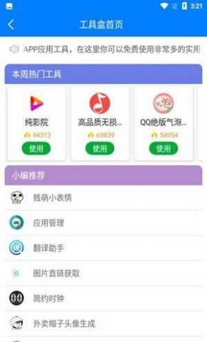 初白软件分享库免费版截图