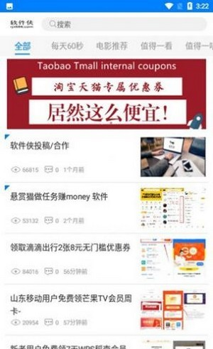 初白软件分享库免费版截图