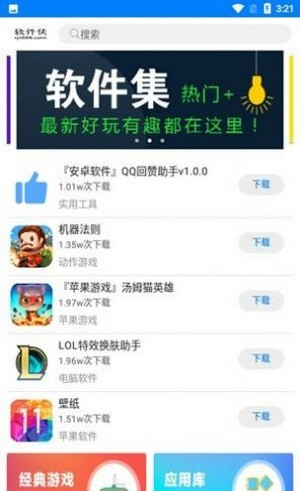 初白软件分享库免费版截图