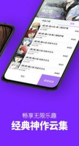 苏苏韩漫手机软件app 截图2