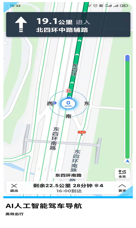GPS导航中国截图