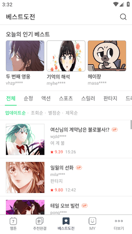 naver webtoon截图