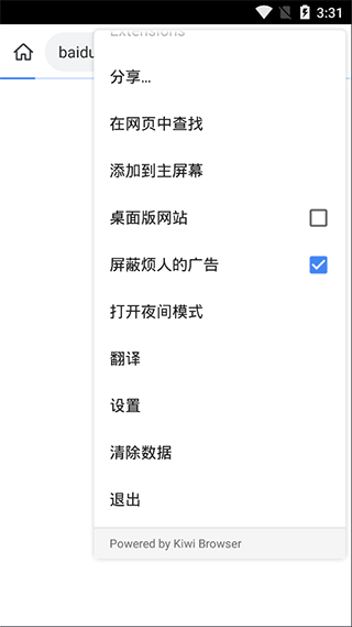 kiwi浏览器app免费截图