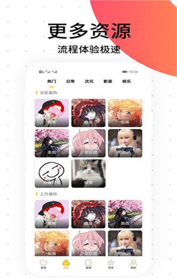 秘韩漫免费漫画手机软件app 截图3