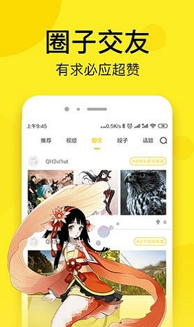 萌妹动漫手机软件app 截图2