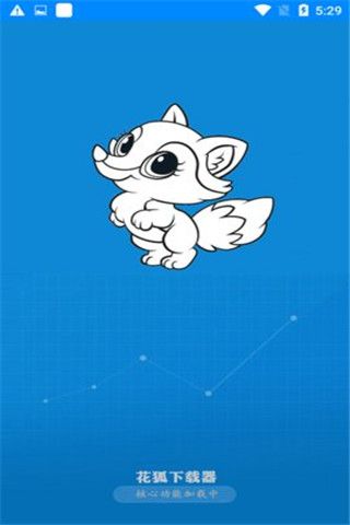 花狐磁力云手机软件app 截图1