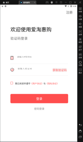 爱淘惠购app最新版2023截图