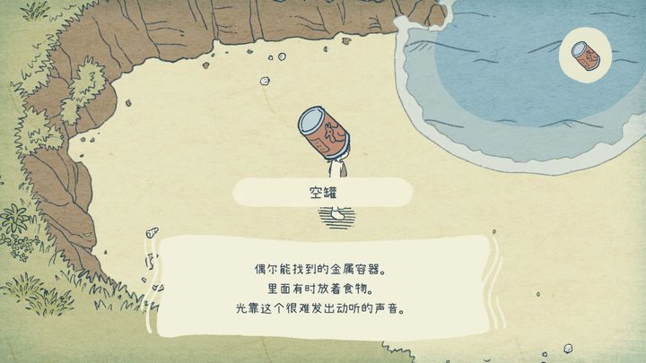 海神的回声中文免费版截图