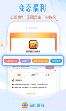 鱼爪游戏盒子正版截图