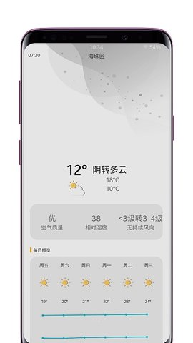 悠悠天气手机版截图