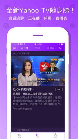 雅虎新闻中文版截图