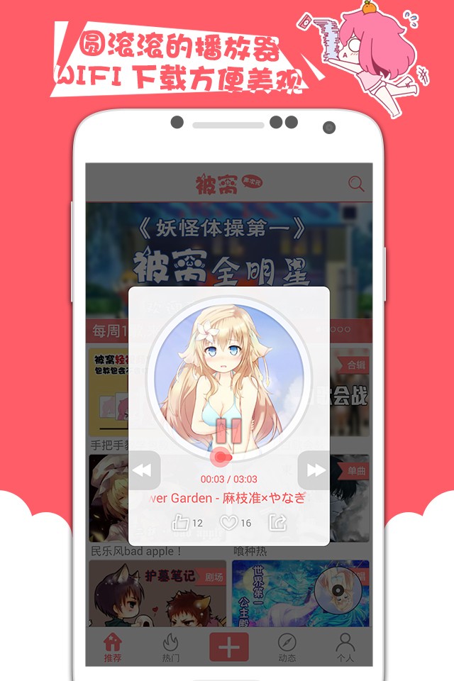 被窝声次元旧版本截图