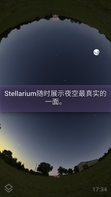 Stellarium星空图截图