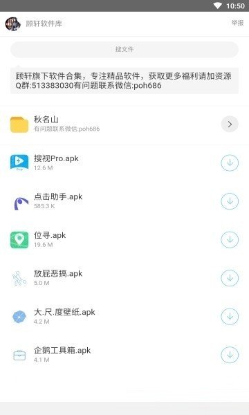 开源软件库蓝奏云截图