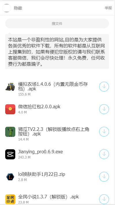 开源软件库蓝奏云截图