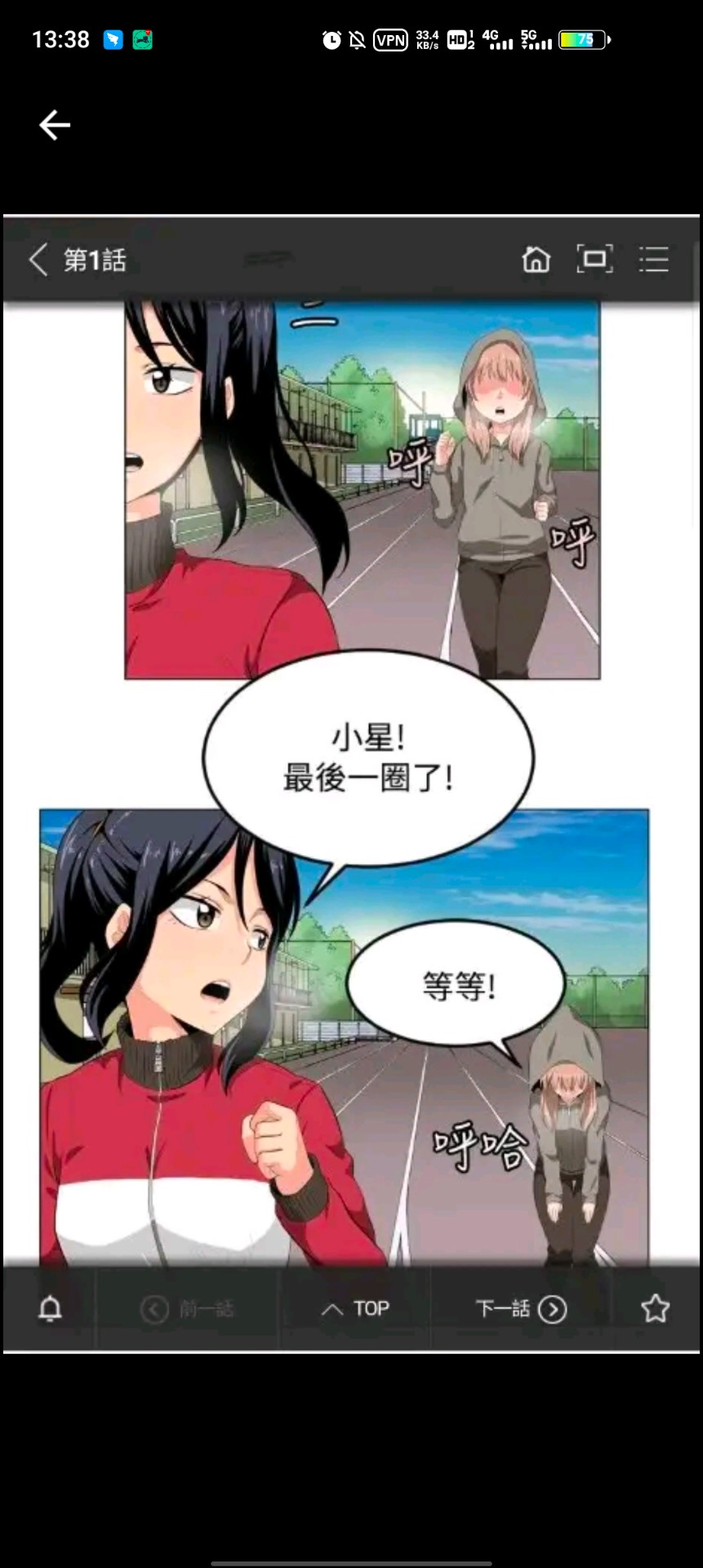 toptoon中文正版截图