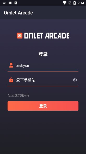 Omlet Arcade2023中文版截图