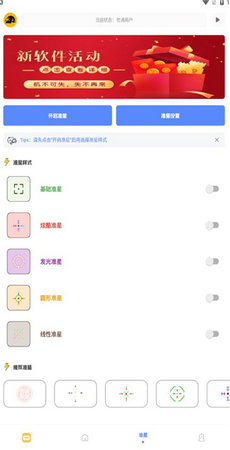 FK工具箱截图