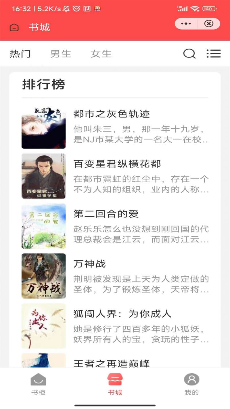 翠微小说手机软件app 截图2