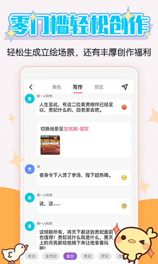 酥皮小说手机软件app 截图2