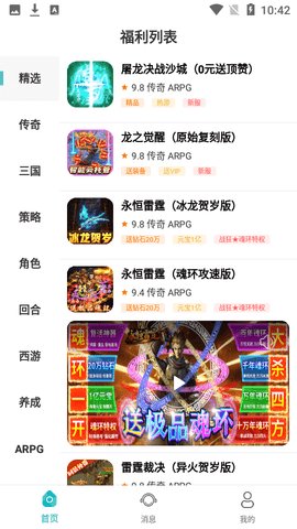 淘小游app 5.1.24截图