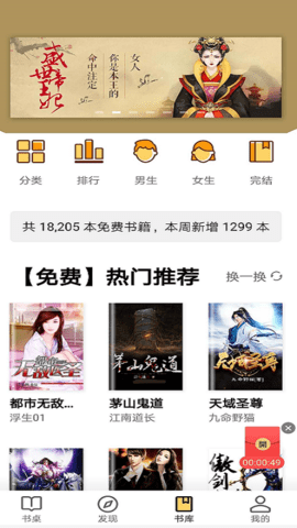 青玄小说手机软件app 截图3