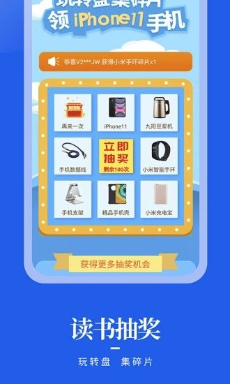 疯狂阅读免费版截图