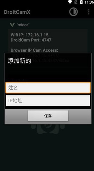 Droidcamx中文版截图