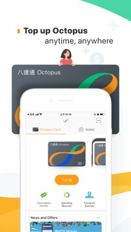 octopus八达通中文版截图