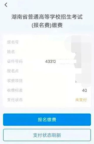 潇湘高考手机软件app 截图3