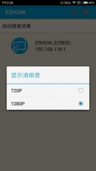 eshow中文版截图