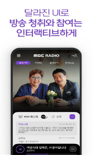 韩国mbc mini广播电台免费版截图