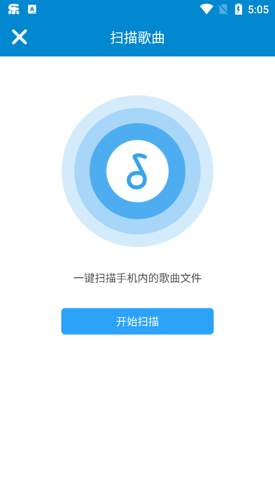 千润音乐手机软件app 截图2
