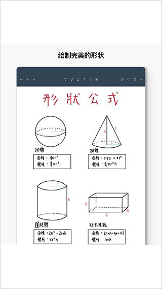 Noteshelf中文完成付费版截图