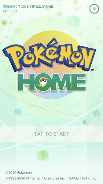 pokemon home截图