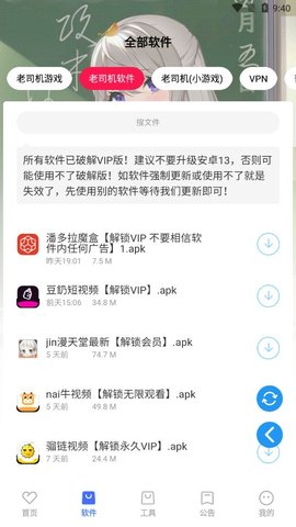 星辰软件库最新版2023截图