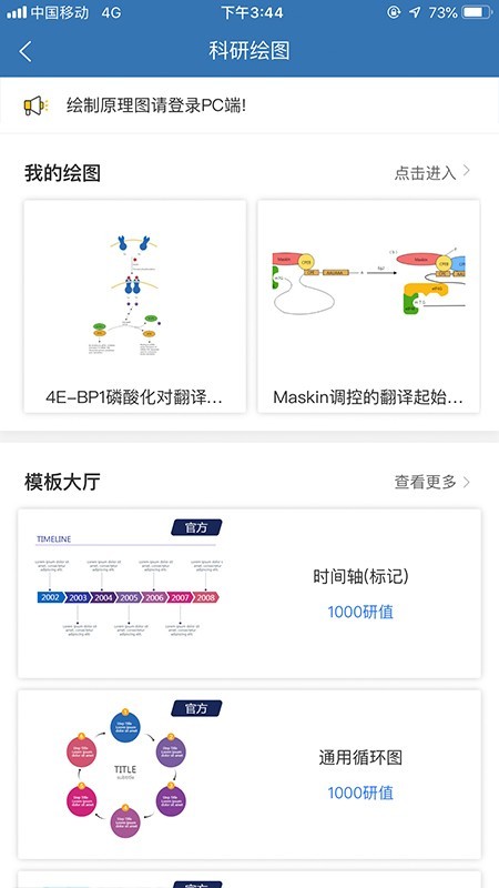 MedPeer截图