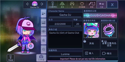 gachaclub截图