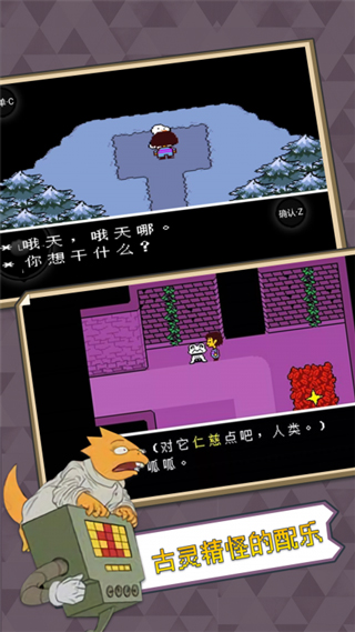 UNDERTALE截图