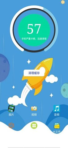 火绒安全截图