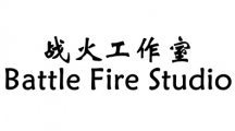 战火 Battle Fire Studio